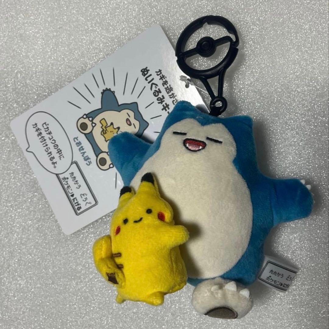 【匿名配送】ぬいぐるみキーケース　逃　ピカチュウ・カビゴン　ソーナンス・モクロー