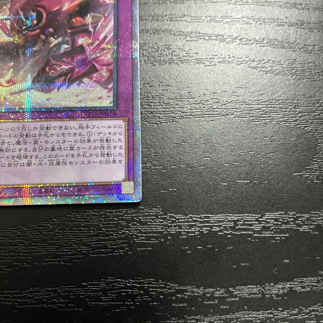 遊戯王　聖王の粉砕　25thシークレットレア２枚