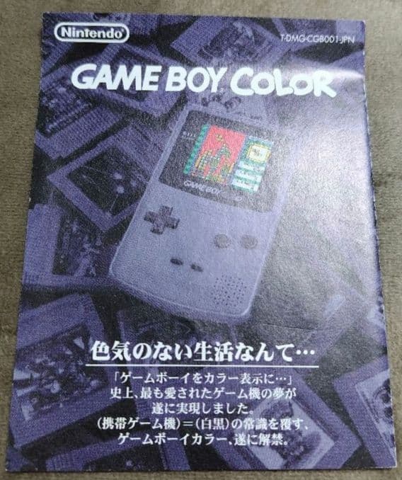 ゲームボーイソフト ポケモン【黄】