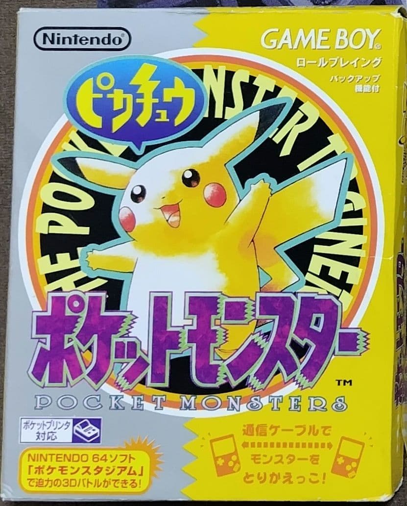 ゲームボーイソフト ポケモン【黄】