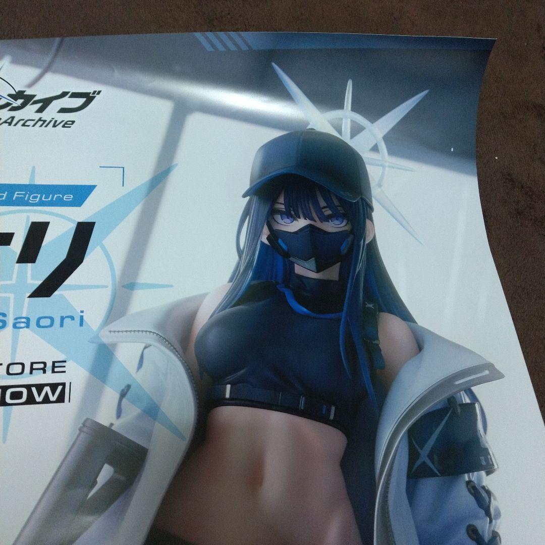 ブルーアーカイブ サオリ 1/7スケールフィギュア　ポスター
