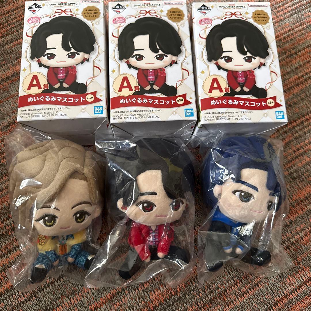 ミセスグリーンアップル　A賞　コンプリート　3人