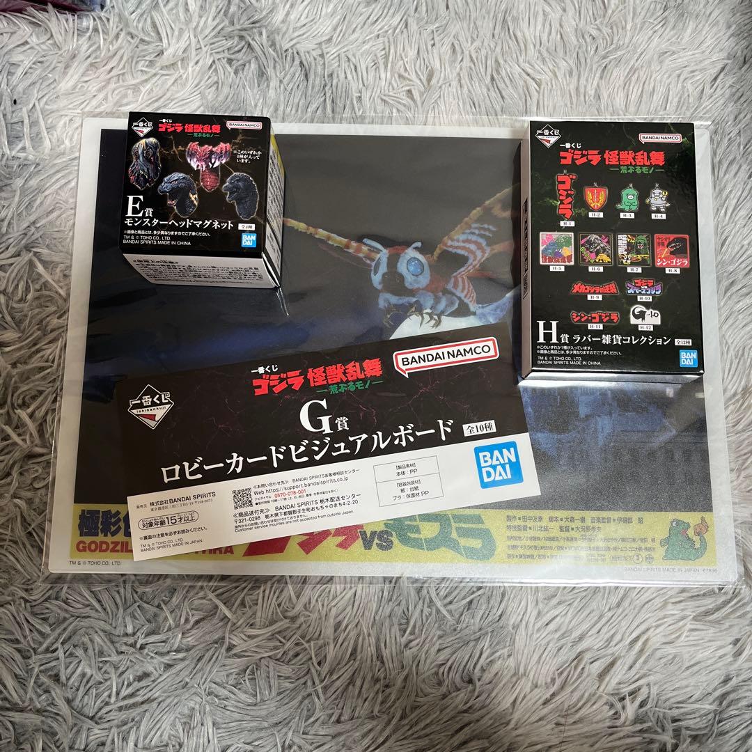 一番くじ　ゴジラ　ラストワン賞 ゴジラ(2025)