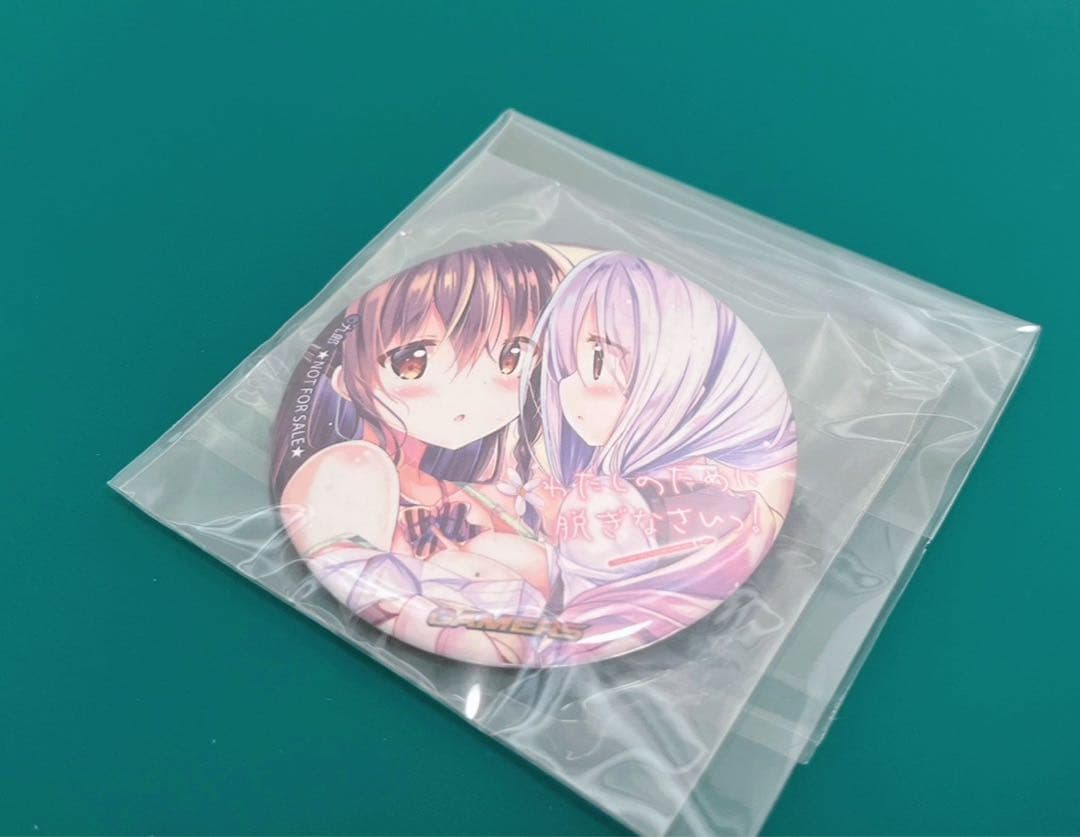 【激レア】　わたしのために脱ぎなさいっ！　缶バッジ　缶バッチ　特典　非売品　百合