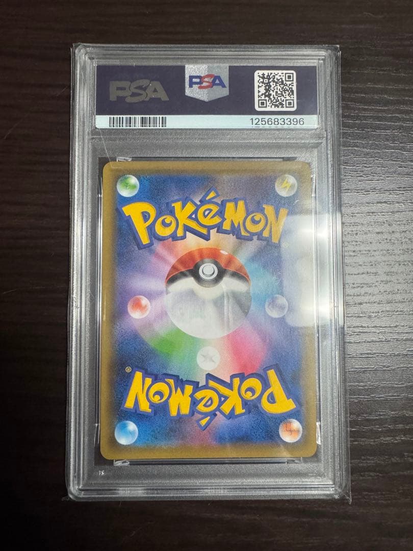 ポケカ】ガラルファイヤーV SR SA PSA10