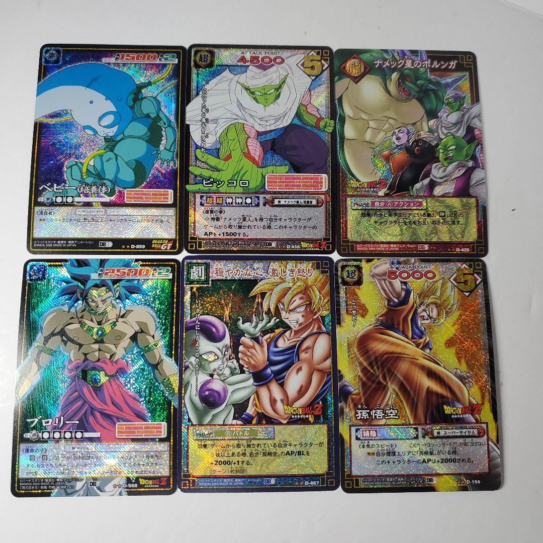 ドラゴンボールZ　カード