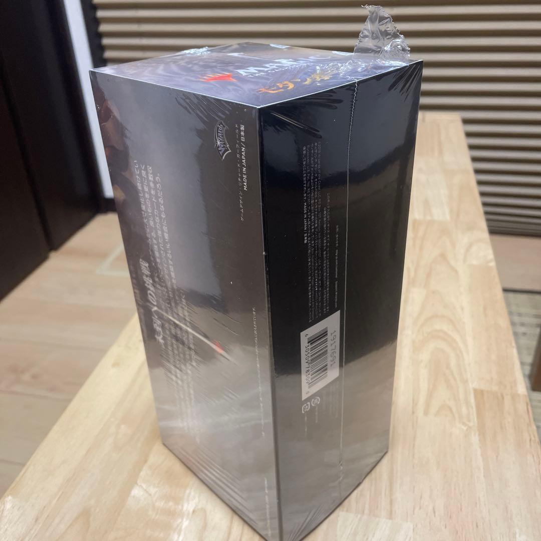 モダンホライゾンBOX  新品未開封　日本語版にほん