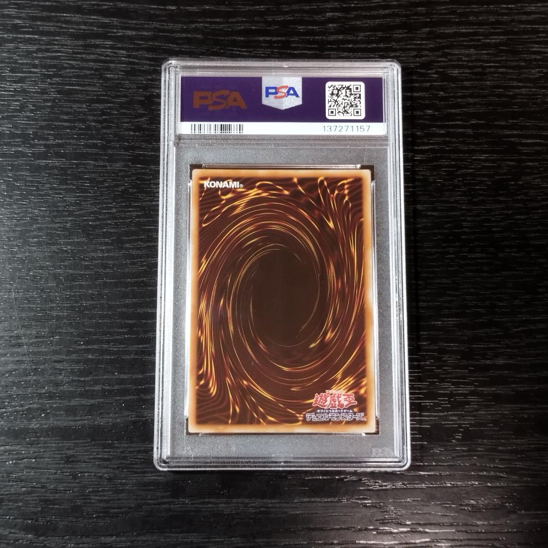 PSA10 スターダスト・ドラゴン ゴルシク ゴールドシークレット 遊戯王