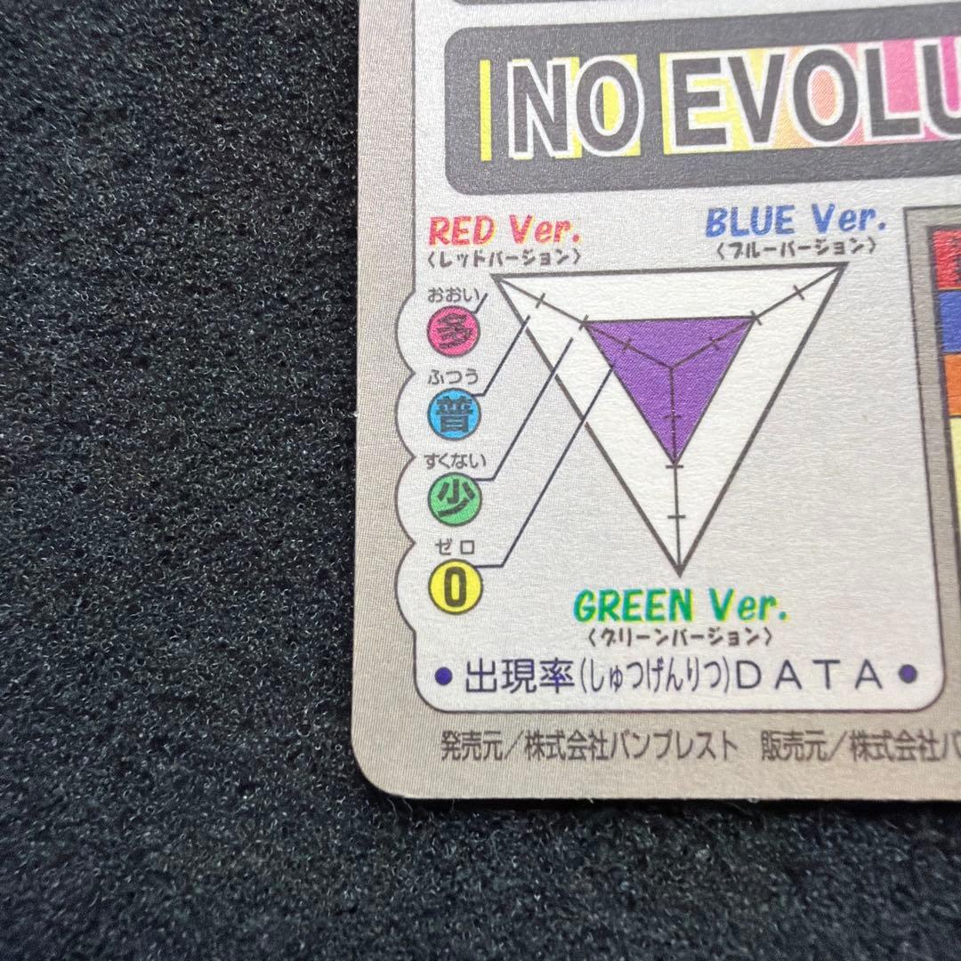 ポケモンカードダス　ミュウツー ホログラム　FILE No.150