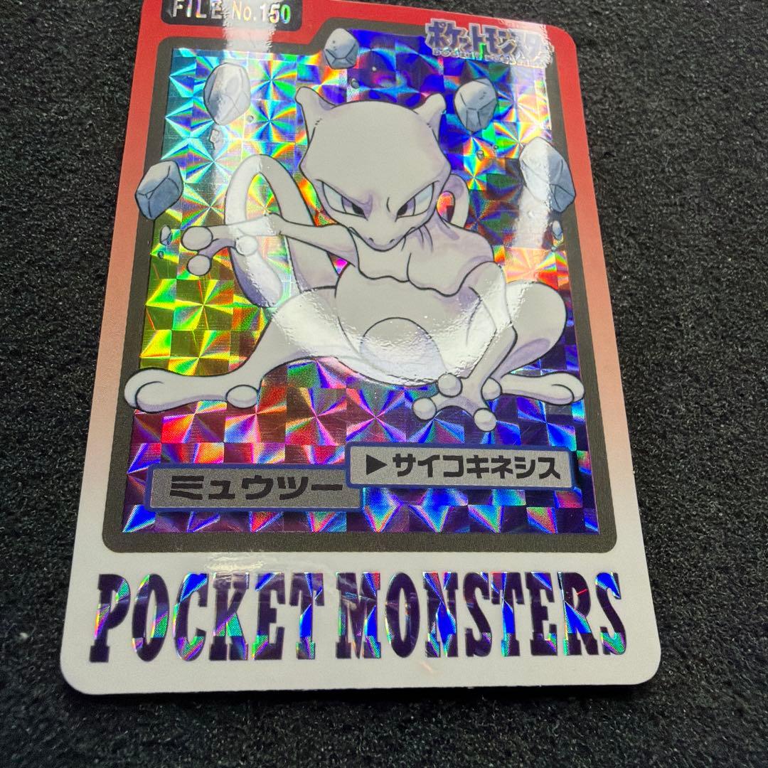 ポケモンカードダス　ミュウツー ホログラム　FILE No.150