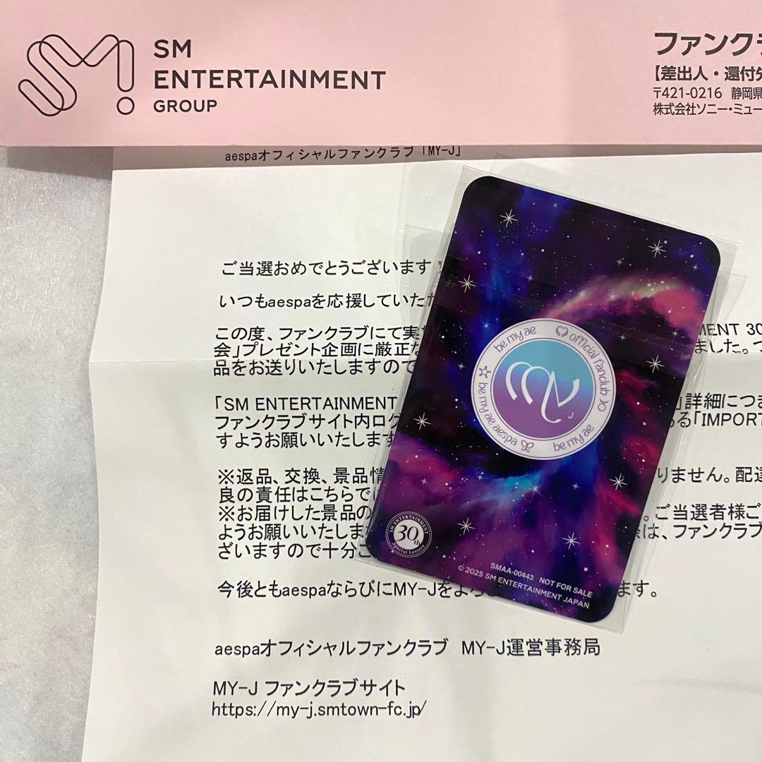【レア】SM30周年抽選会 当選 トレカ 『aespa カリナ』