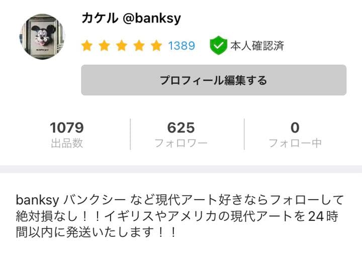 D*Face 表紙 サイン入り 限定ステッカー付属 Banksy バンクシー