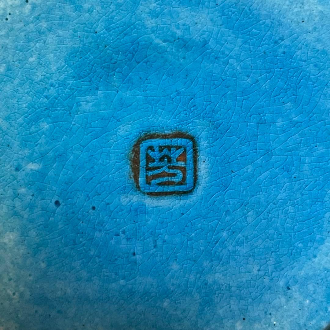 木村芳朗 青軸 花瓶 置物