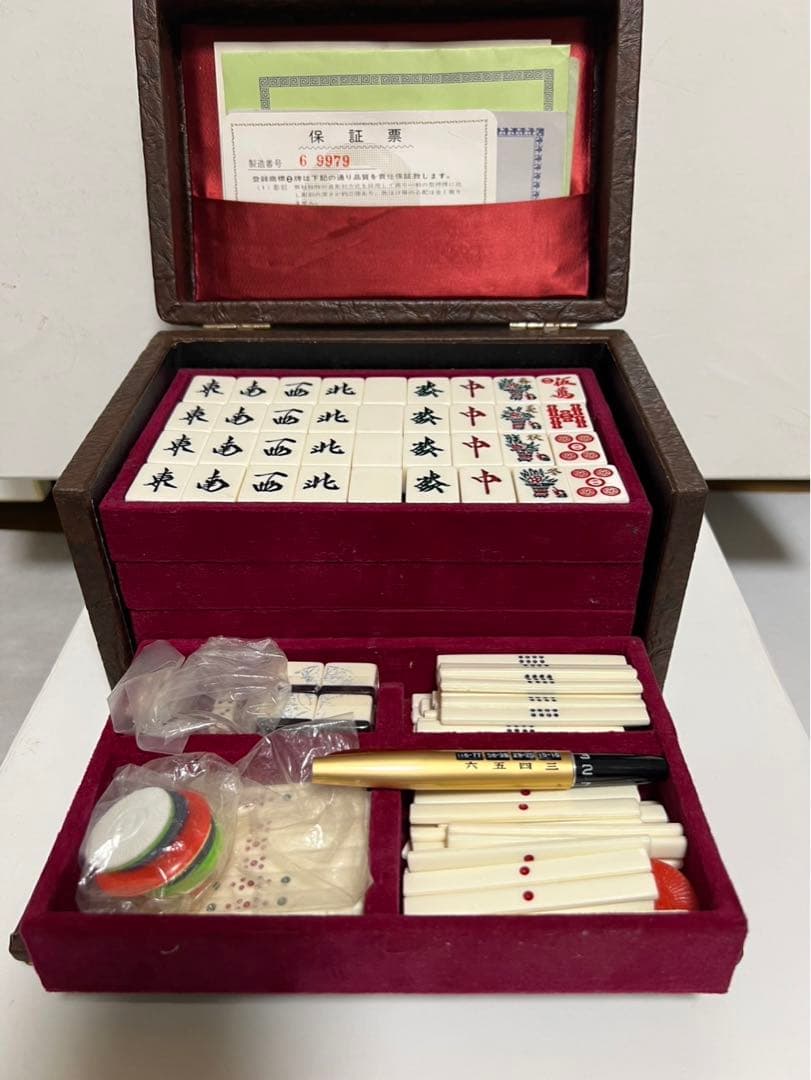 麻雀牌　ミズノ丸一　法悦　背黒　ブラック　最高級麻雀牌　希少　本革