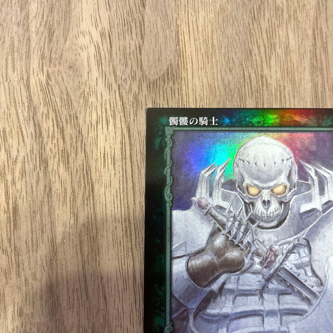 ベルセルク 髑髏の騎士 カード tcg パラレルレア