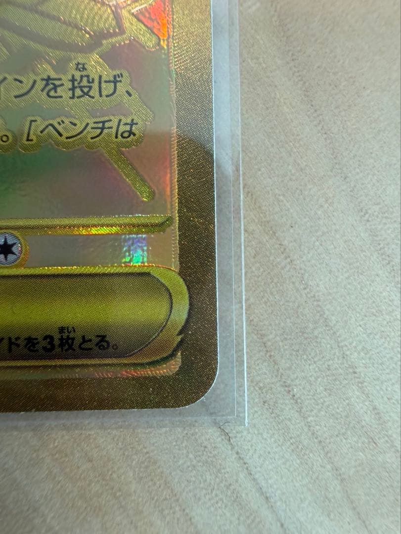 メガジガルデmur