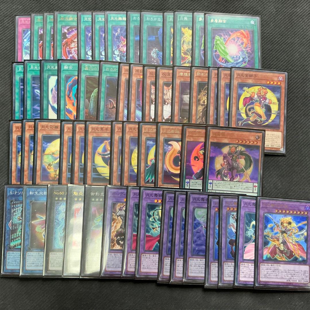 遊戯王 デッキ 月光 ムーンライト