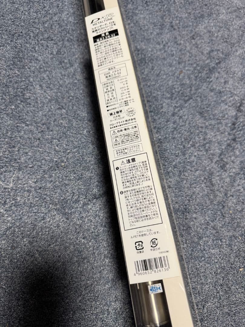 ダイワ DXR メタルチューン　尾長　2.5-52