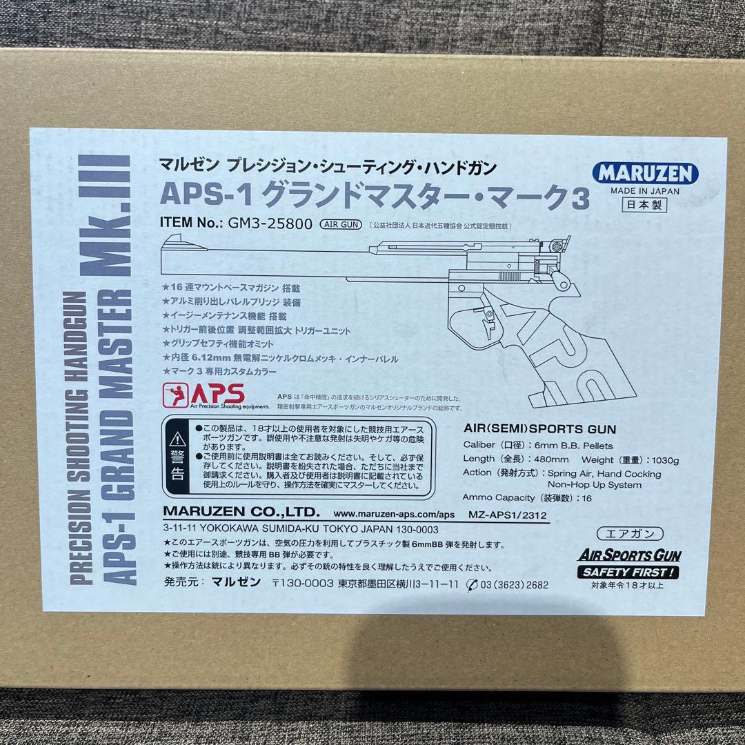 新品 マルゼン APS-1 グランドマスター マーク3 シューティング