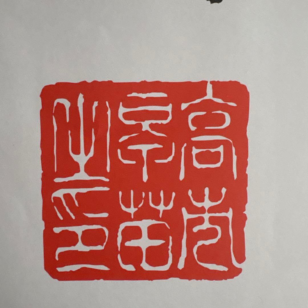 高市早苗 総裁 為書 祈必勝（公式印刷物）第51回衆院選