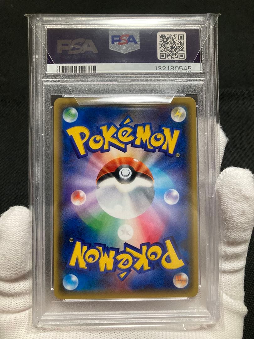 【極美品】PSA10 こわいおねえさん