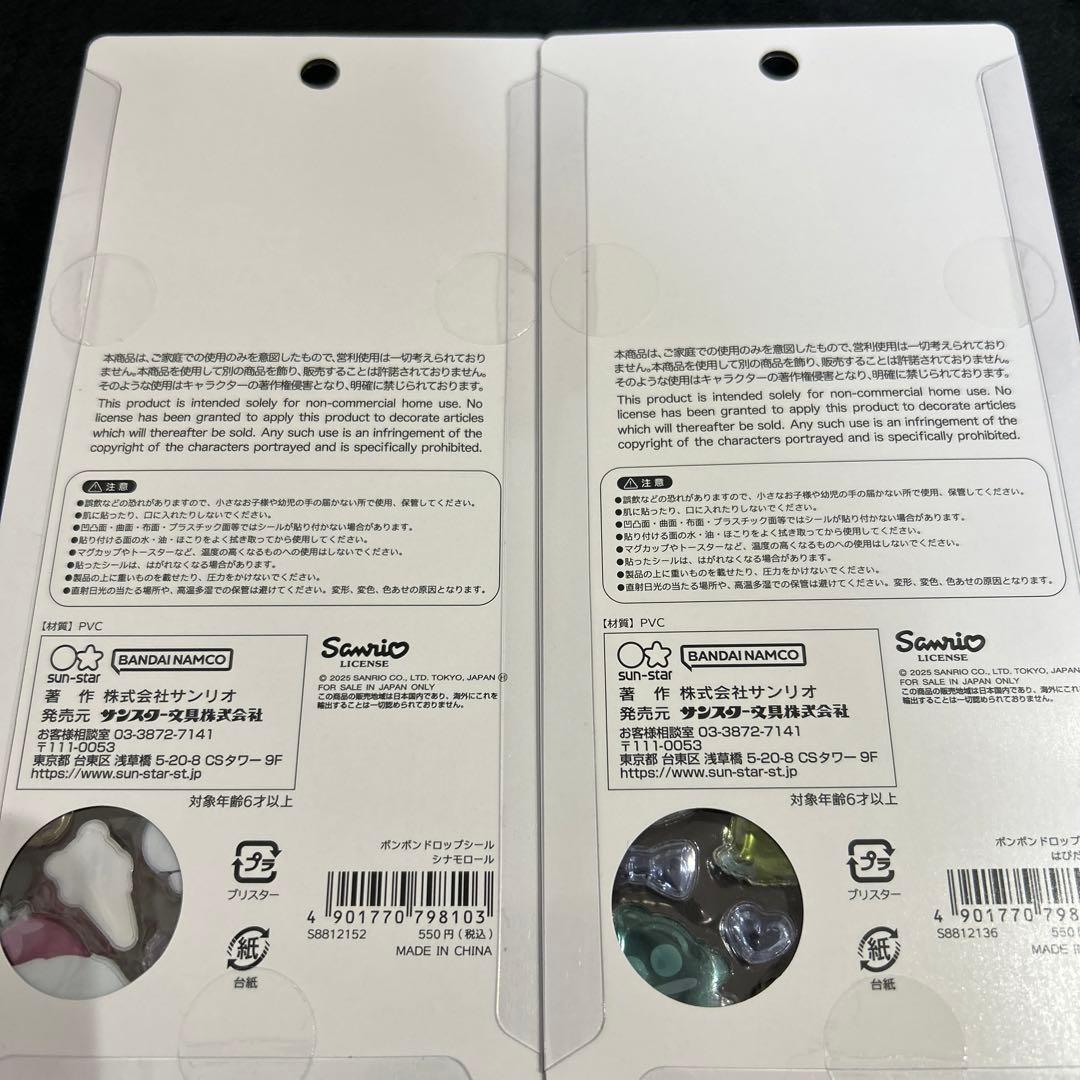 正規品　サンリオ第二弾　コンプリート8種　新品