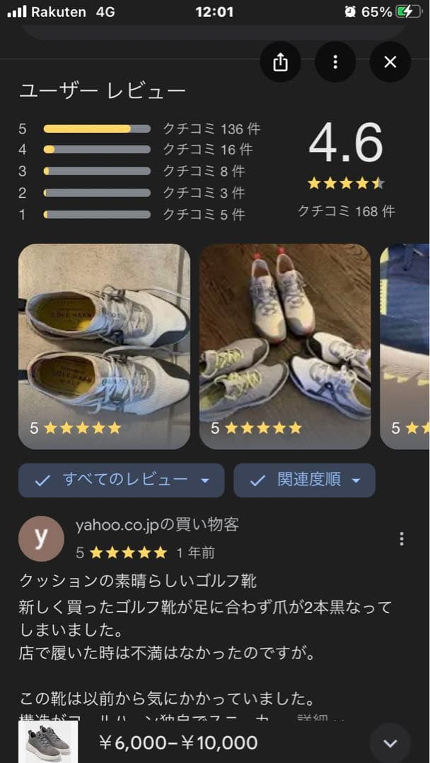 COLE HAAN ゴルフシューズ ZERO GRAND 25.5実質26.5