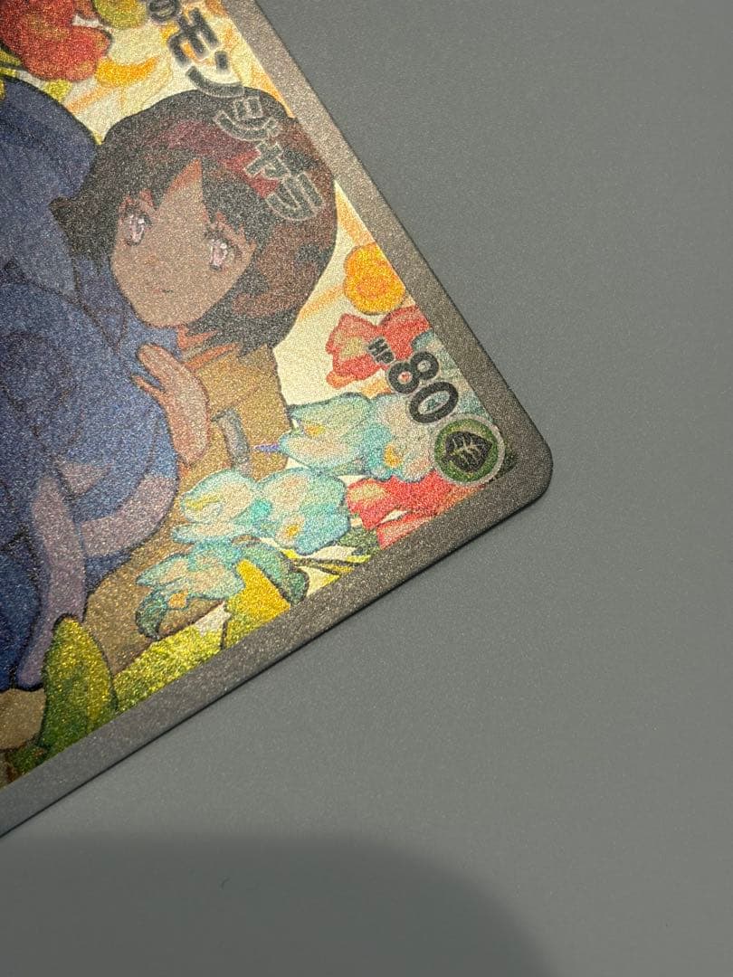 エリカのモンジャラ　AR スタートデッキ100