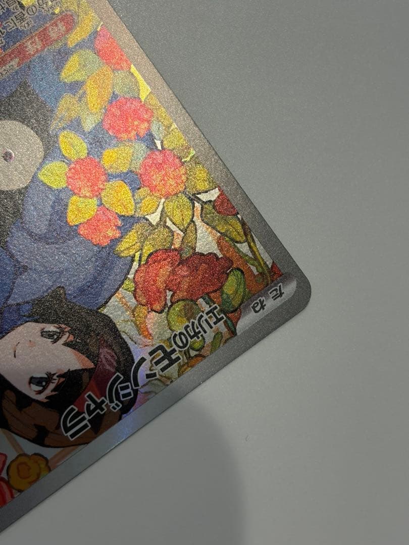 エリカのモンジャラ　AR スタートデッキ100