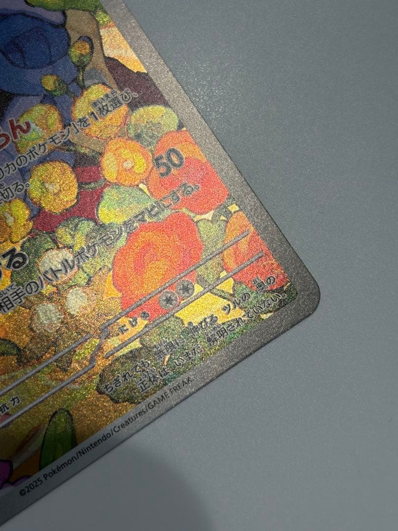 エリカのモンジャラ　AR スタートデッキ100