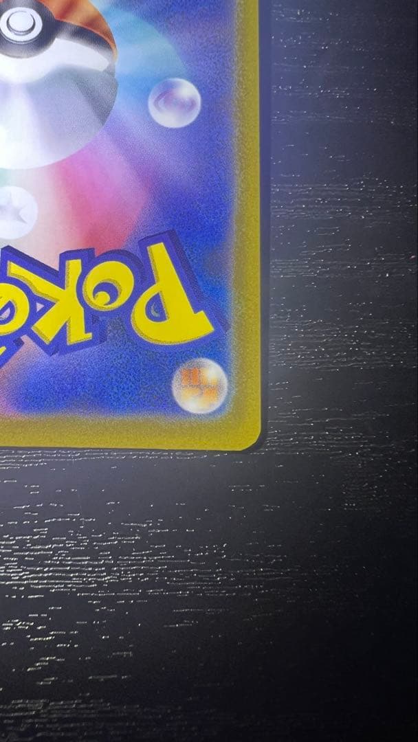 メガズルズキンex MA 中国語箔押しエラー