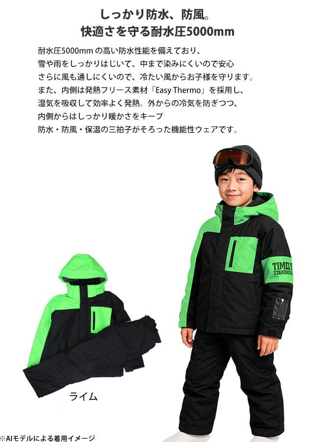 スキーウェア 上下セット ジュニア 男の子 サイズ調節可能 サックス 140