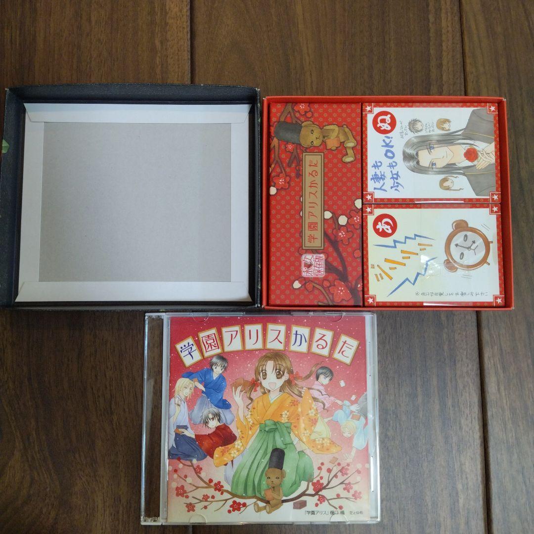 学園アリス　カルタ