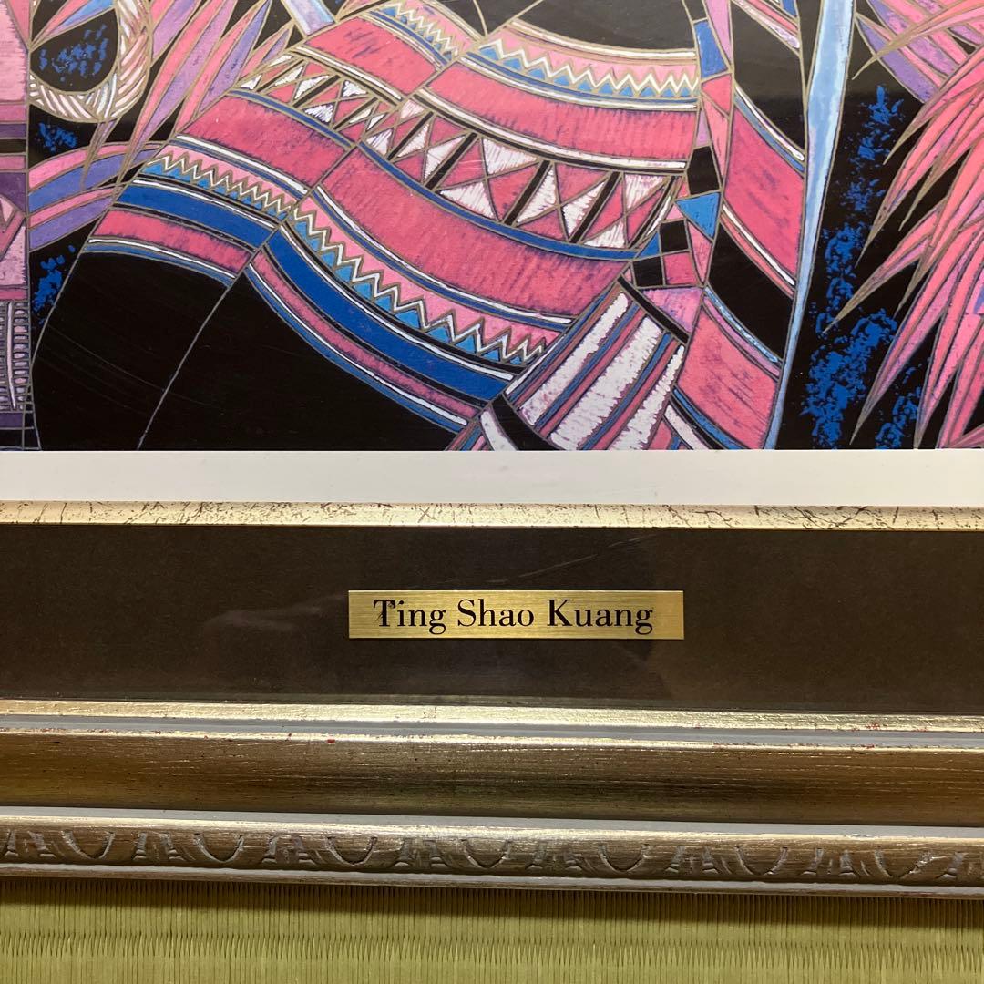 ティン・シャオ・カン(丁紹光) パープルドリーム　シルクスクリーン　リトグラフ