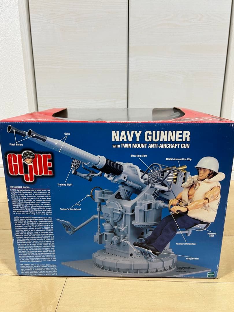 G.I.ジョー ネイビーガンナー 12インチ フィギュア 対空砲付き 限定版