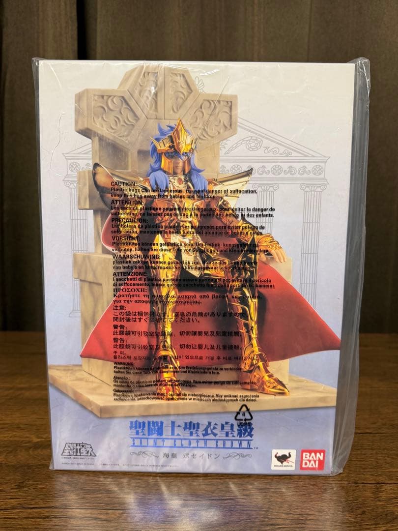 聖闘士星矢 黄金聖闘士 海皇　ポセイドン