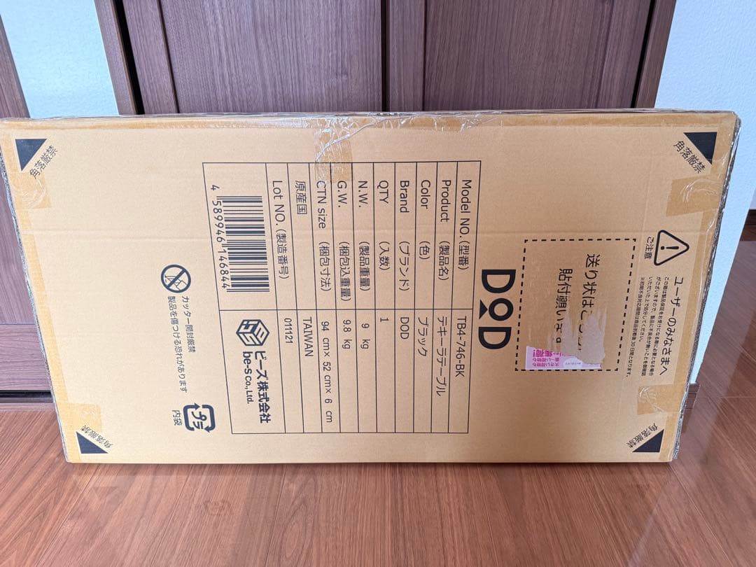 新品未使用！DOD テキーラテーブル TB4-746-BK