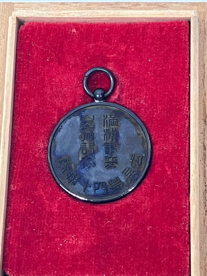 ①【激レア】満州事変出征記念　歩兵第四十連隊　勲章　メダル※箱付
