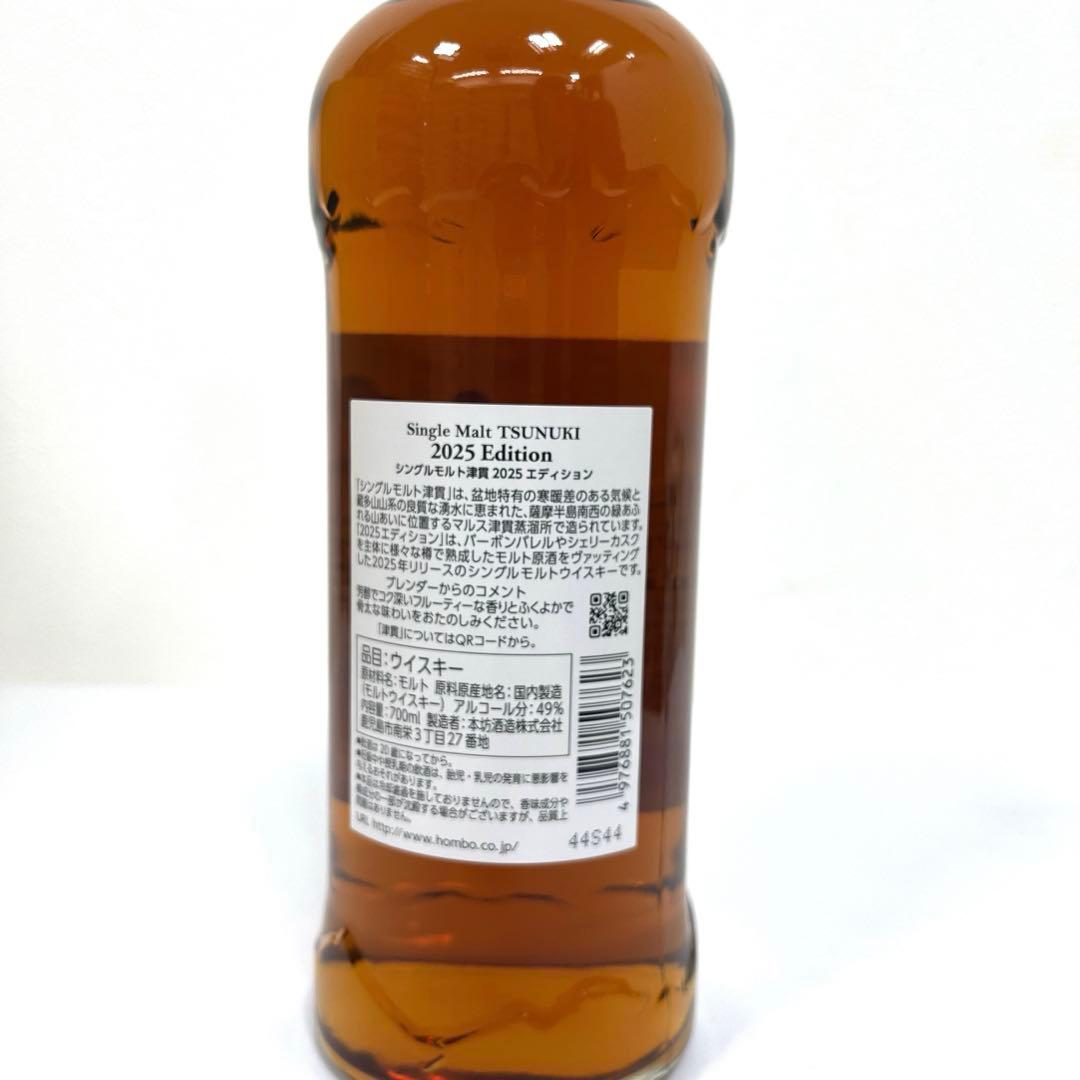 【未開栓】<MARS>TSUNUKI 津貫2025 Edition ウイスキー