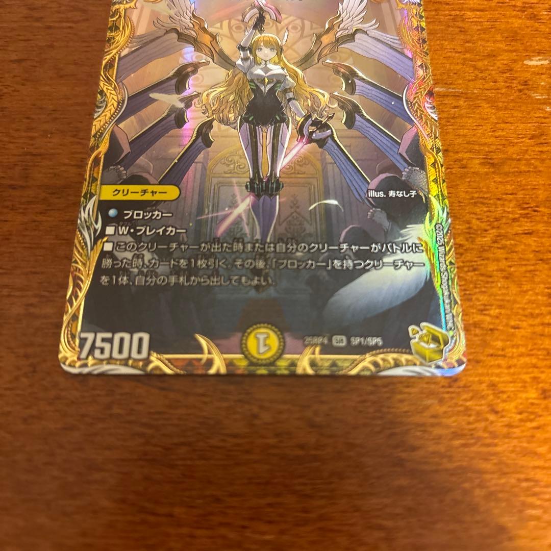 デュエルマスターズ　闘門の精霊ウェルキウス　金トレジャー　SR 25RP4