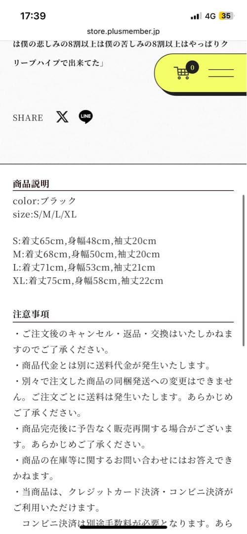 クリープハイプ 「アンコールはやらない」歌姫Tシャツ