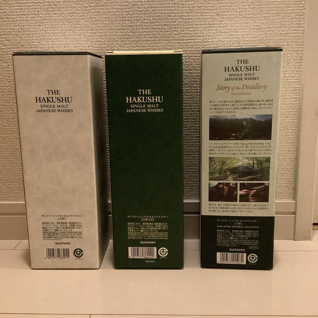 白州セットNA、12年、Story of the Distillery2024