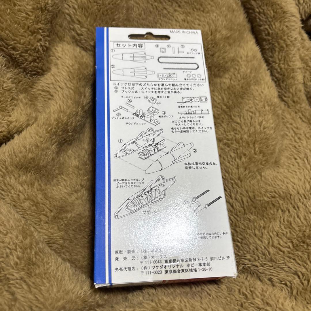 激レア　マグマの笛　平成レトロ　昭和