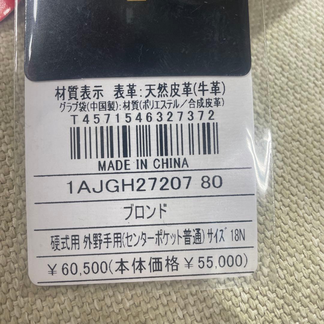 Mizuno Pro 硬式用グローブ