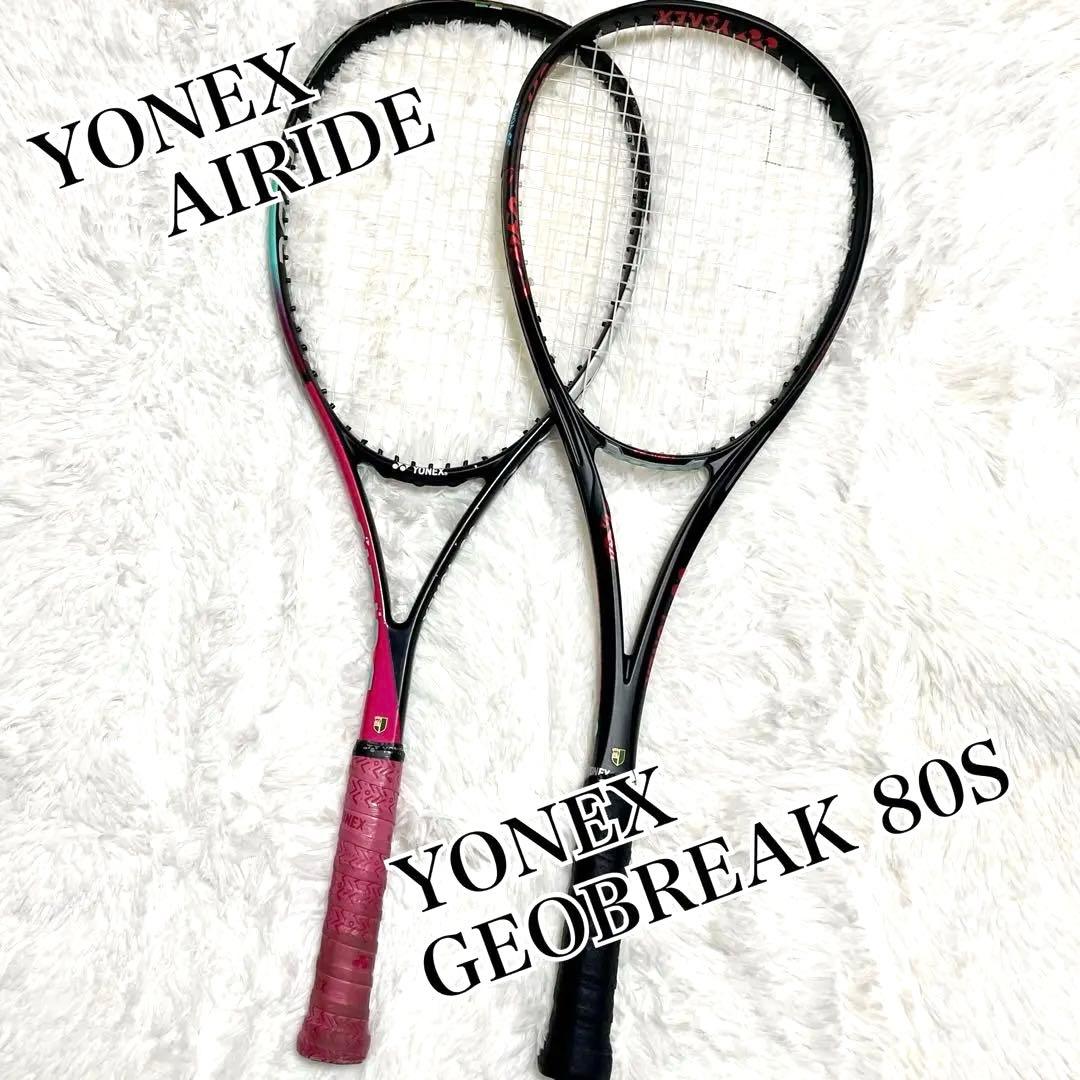YONEX 軟式テニスラケット セット 2枚 ジオブレイク エアライド
