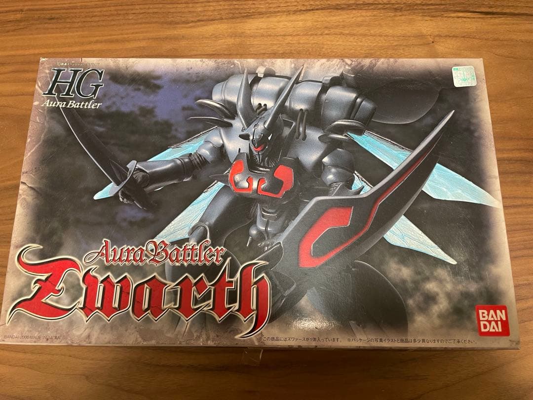 未開封 聖戦士ダンバイン 1/72 オーラバトラー HG 4箱まとめ売り