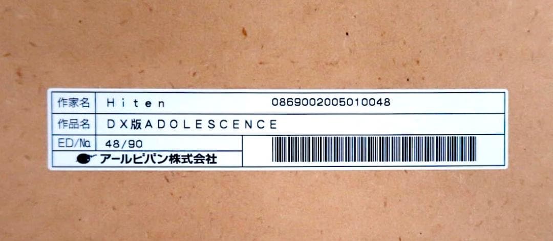 Hiten ADOLESCENCE DX版 ミクスドメディア