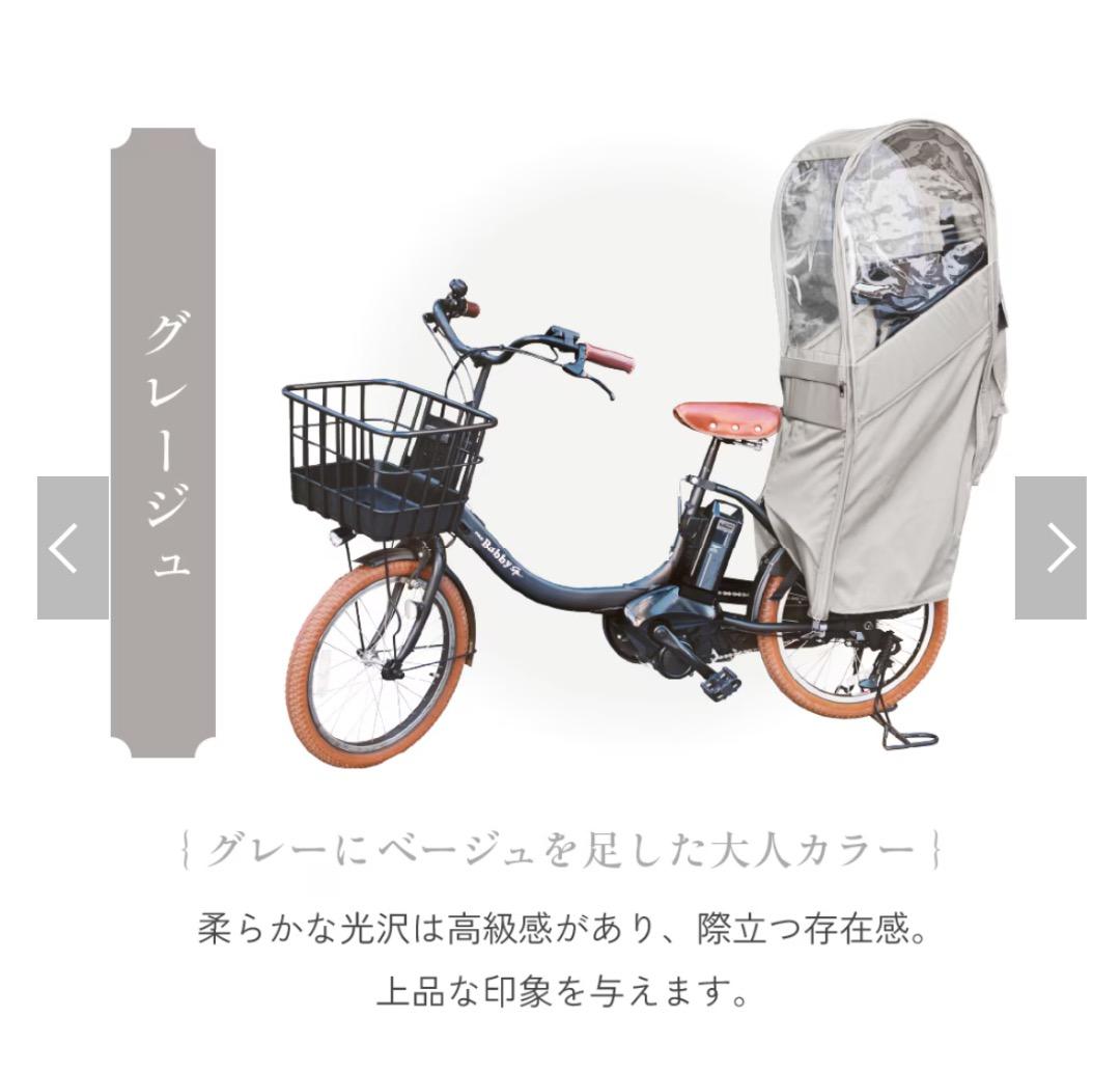 Sorayu　チャイルドシート用レインカバー グレージュ　前後セット　使用２年