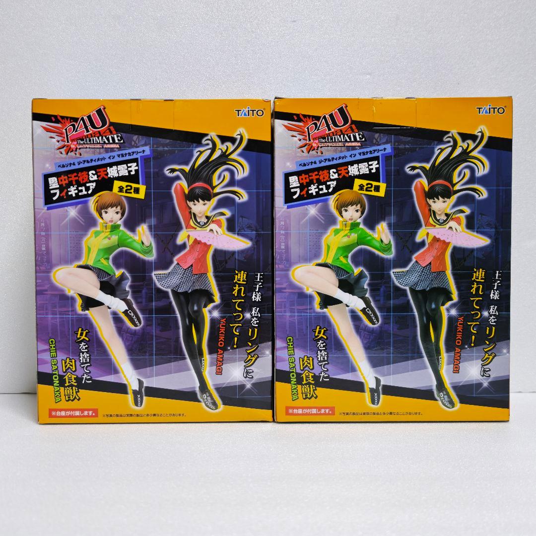 P4U ペルソナ4 マヨナカアリーナ 里中千枝 ＆ 天城雪子 フィギュア