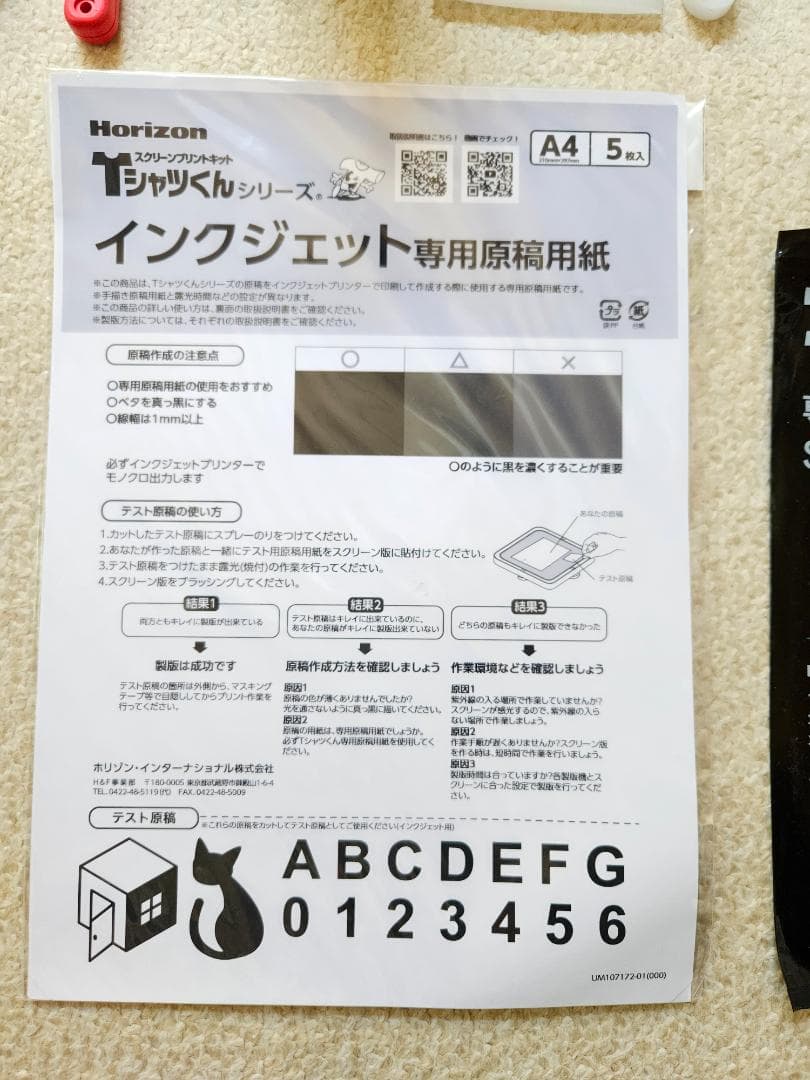 Tシャツくん　スモール　本体セット +　コピー・手描き用原稿用紙A4(50枚)